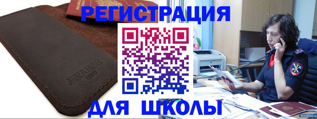временная регистрация купить в Боре