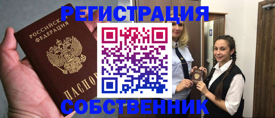 регистрация в Боре