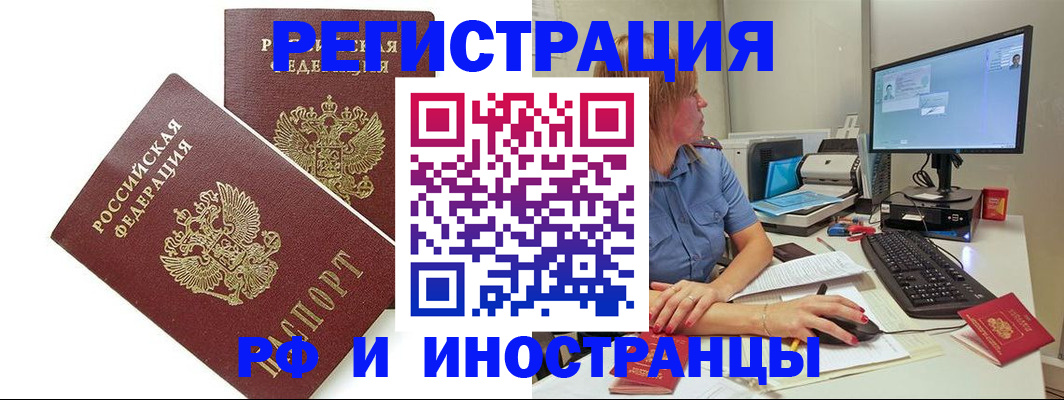 прописка гарантия в Боре