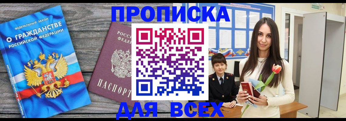 временная регистрация законно в Боре